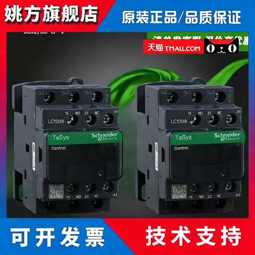 接触器LC1D50AN7 415V.
