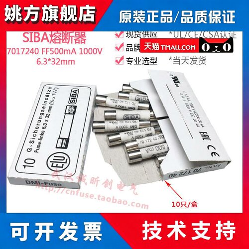 德国siba熔芯 7017240 FF 500mA 1A FF1.6A 2A 6x32 DMI1000V保险