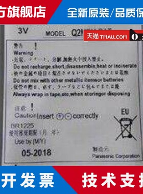 Q2MEM-BAT 纽扣电池 3V MITSUBISHI三菱 BR1225A现货