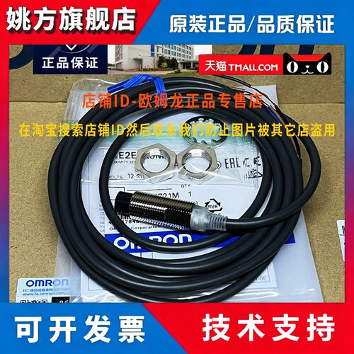 原装欧姆龙正品接近开关E2E-X5ME1-X5MF1-Z ME2 X5MC112 X5MB1D12