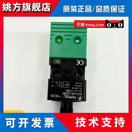 现货电感式接近开关 NJ15-M1-E2-V1-Y29034 感测器 品质保证