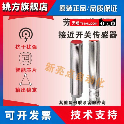 劳易测IS 112 MM/2NO-4N0 ISS 212 4NO-8N0 S12 4E0 2NC 接近开关