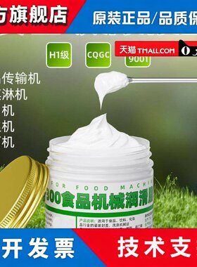 食品级润滑油咖啡机水龙头可接触食品安全无毒防水防锈齿轮消音油