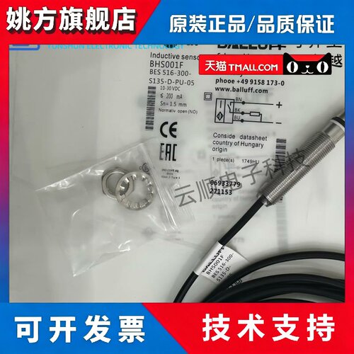全新现货耐高压接近开关BHS001F BES 516-300-S135-D-PU-05感测器