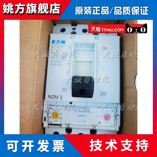 ETNMOELLER伊顿穆勒塑壳断路器NZMN2LZM2CBSH2-A100160A200A250A