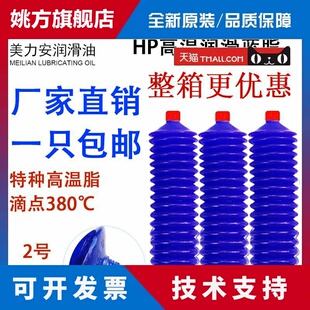 进口专用枪弹脂毛毛虫黄油簧润滑脂铲车高温耐磨通用锂基脂美孚