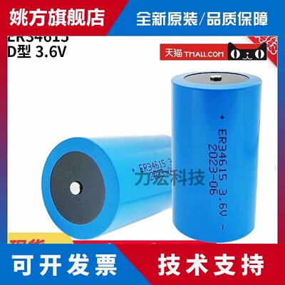 锂亚电池ER34615 3.6V D型 19AH通用ER34615H不可充电 蓝色外观
