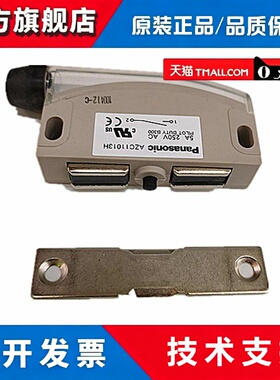 原装正品AZC11013H松下磁性开关