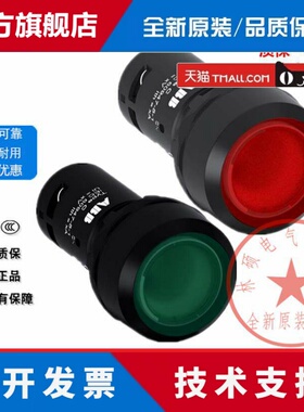 原装正品ABB带灯按钮 红色 CP1-13R-10/01 绿色 CP1-13G-10 现货