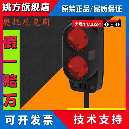 全新 奥托尼克斯 BA2M-DDT BA2M-DDT-P BA2M-DDTD -P BA2M-H8DDT