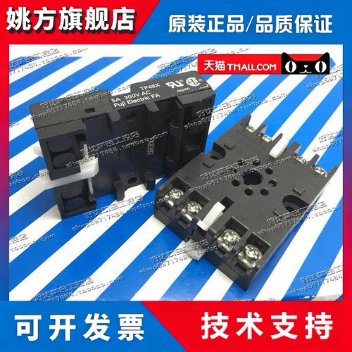 原装正品 富士FUJI 时间继电器 底座 TP48X 现货全新 假一赔十