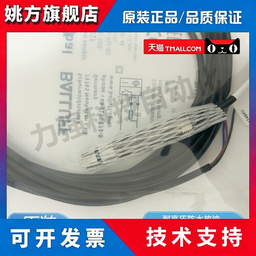 全新现货巴鲁夫耐高压BHS001F BES 516-300-S135-D-PU-05 S4 001L