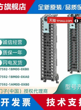 6ES7 592原装20/40针1500前连接器6ES7592-1BM00/1AM00-0XA0/0XB0