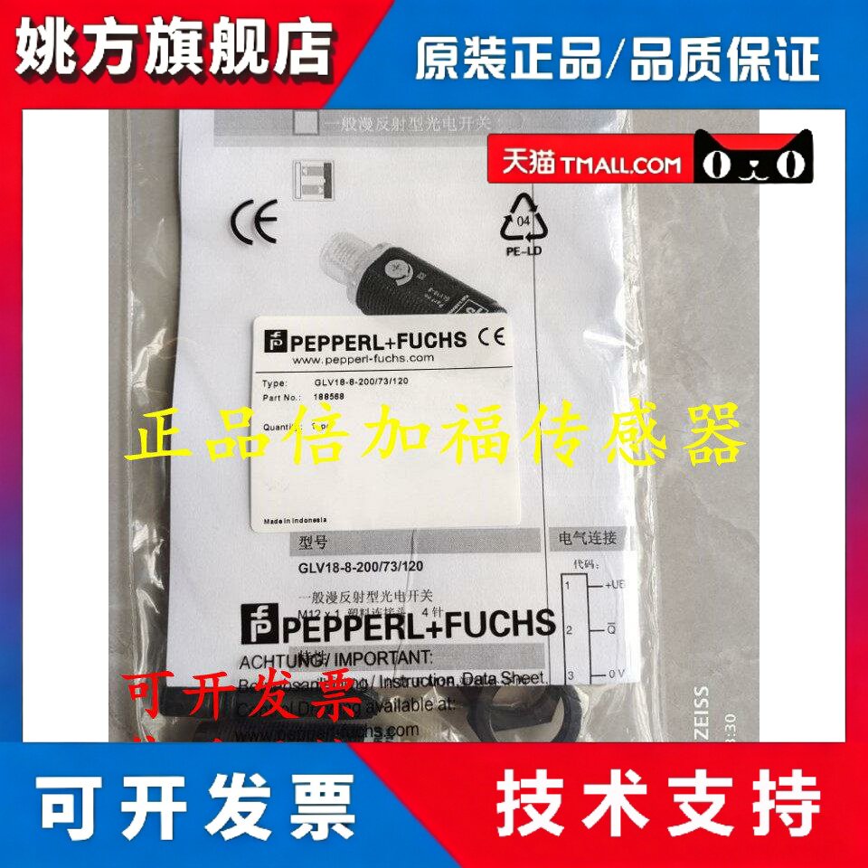 全新原装正品倍加福光电开 关 GD18/GV18/115/120感测器