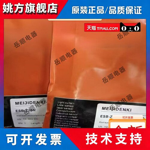 明治光电开关感测器ESB-Z30N/Z30P/30P/30N/S08P/S08N/20P/20N15P