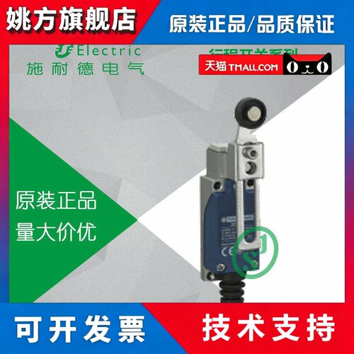 施耐德行程开关 限位开关 滚轮防水微动电梯开关 XCE145C