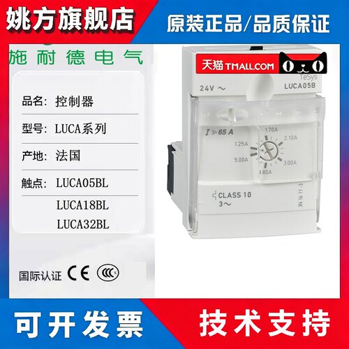 原装现货LUCA18FU LUCA32BL 施耐德控制器LUB32 LUCB12B LUA1C11