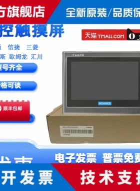 汇川触摸屏IT7070E IT6070E IT6100E IT7070T IT7100E 全新正品