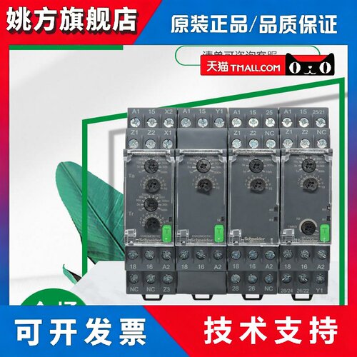 施耐德延时继电器 RE22R1CMR AMR KMR MLMR R2MYMR 进口 断电延时