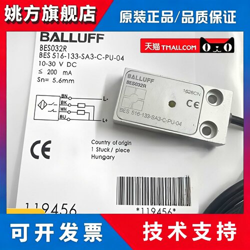 现货巴鲁夫BES032R方形接近开关BES 516-133-SA3-C-PU-04感测器