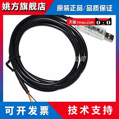 FT232RL芯片 USB转RS485 4P WE 四芯脱皮串口线DATA+ DATA- GND