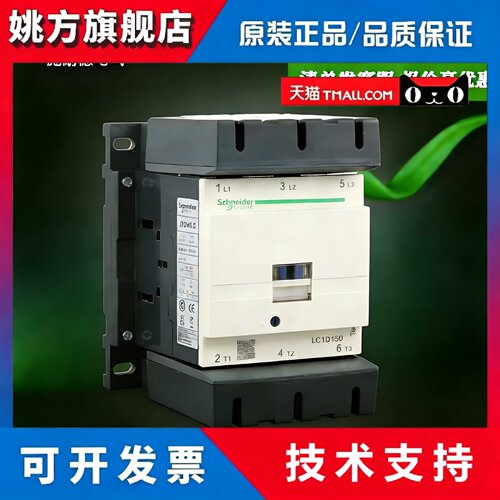 施耐德交流接触器LC1D115 LC1D150 LC1D170 老款白色