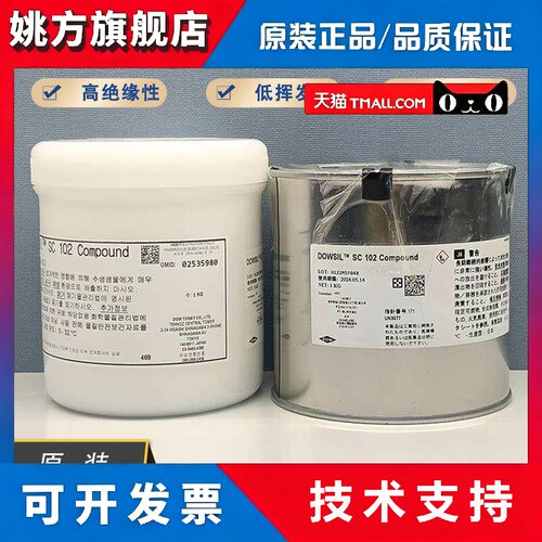 进口道康宁SC102导热矽脂处理器散热膏CPU散热矽脂电脑散热膏填充