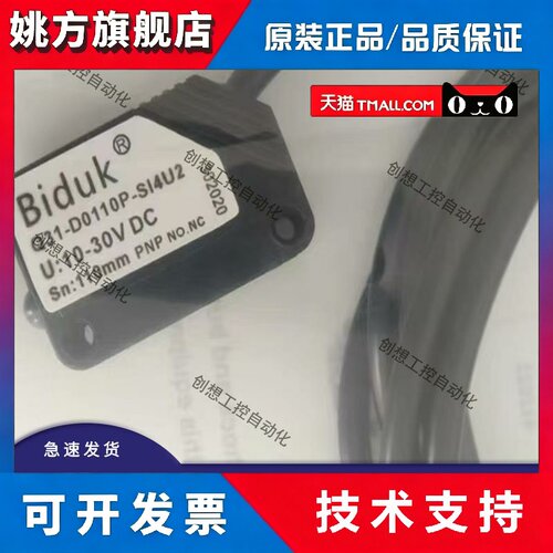 光电开关传感器Q31-D0110P-SI4U2 D0800P D0800N L4000P L0700P