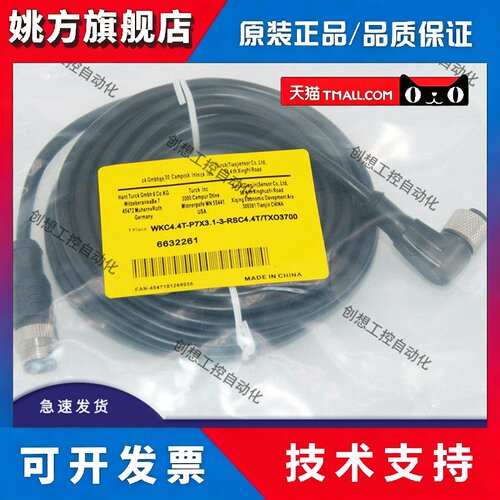 图尔克M12连接线4芯6627259WKC4.4T-P7X3.1-3-RSC4.4T/TX现货