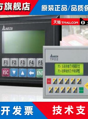 TP02G-AS1/TP04G-AL2/-AL-C/-BL-C/-BL-CU/TPO8G-BT2/台达文本