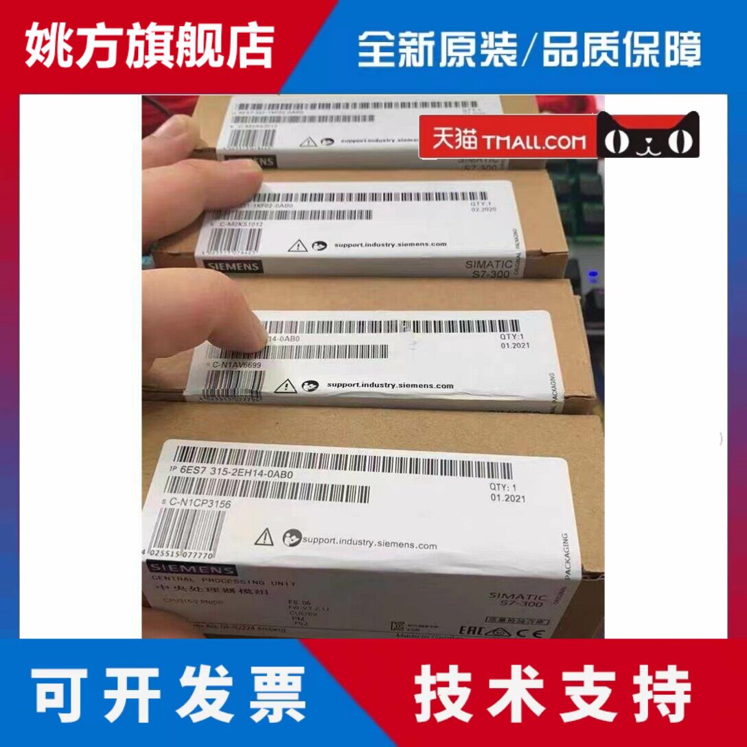6ES7315-2EH14-0AB0/6ES7 315-2EH14-0AB0全新正品未开封