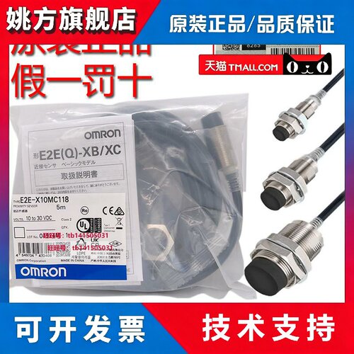 原装欧姆龙传感器 E2E-X10MC118 218 X2MC18 X5MC112 118 212