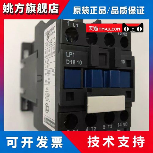 施耐德LP1-D1810BDC DC24V LP1-D1810 FDC DC110直流操作接触器