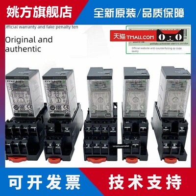 RXM2LB2BD RXM4AB2P7正品施耐德中间继电器RPM22BD小型220V12V24V