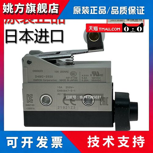 原装欧姆龙行程开关D4MC-1000 2000 2020 3030 5000 5020 5040-N