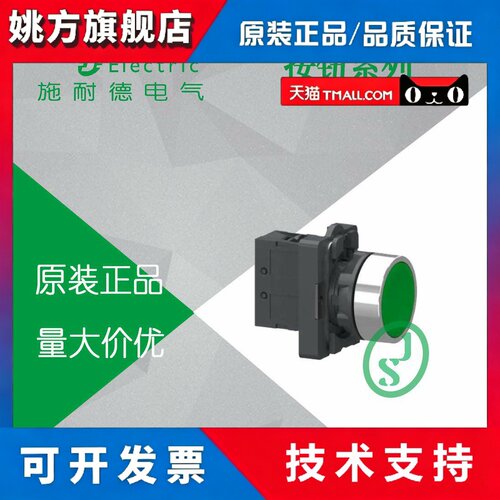 原装 施耐德 XA2AH031 // 平头自锁按钮 绿色 1NO 替换XA2EH031