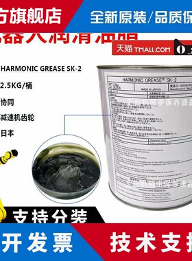 HARMONIC GREASE SK-2油脂松下机器人TA系列谐波减速机专用润滑脂
