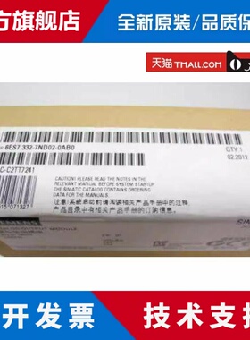 6ES7332-7ND02-0AB0西门子S7-300模拟量输出6ES73327ND020AB0议价