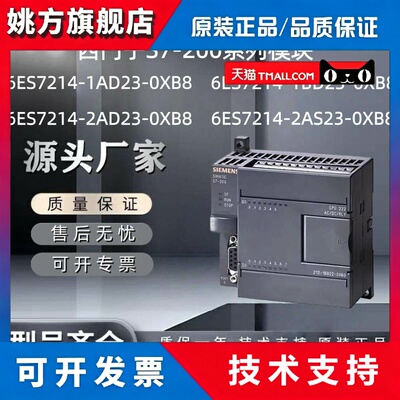 西门子S7200CN模块6ES72141AD23/1BD23/2AD23/2BD23/2162AD230XB8