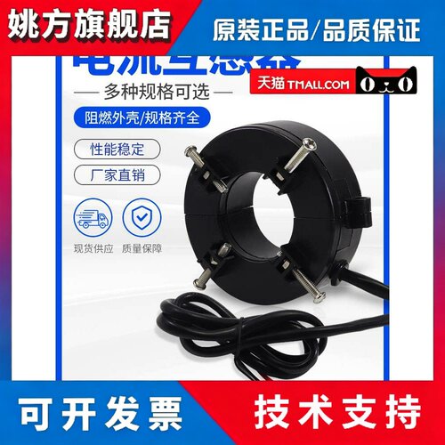 尚德联合电气集团开路电流互感器100/5600/5圆形Kct45/40 20mm
