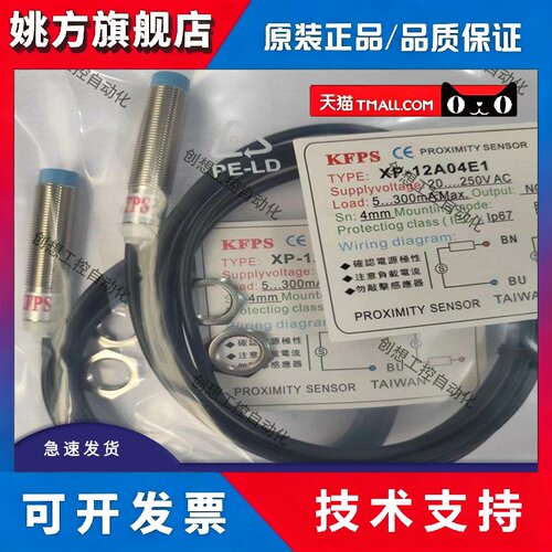 全新台湾开放KFPS XS-N08NS2.5E1 XP-12A04E1 XS-N08P2.5E1传感器