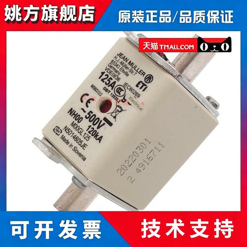 JEAN MULLER金米勒快速熔断器 NH00 125A M00GL125 M00GL160 ETI