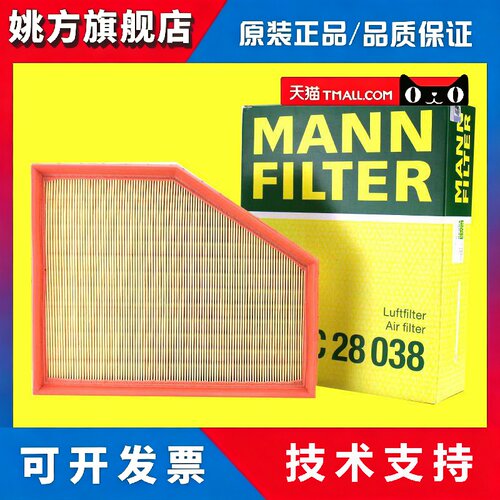 新BMW528Li 530Li 730Li 740Li新X3 X5空气滤芯滤清器曼牌C28038