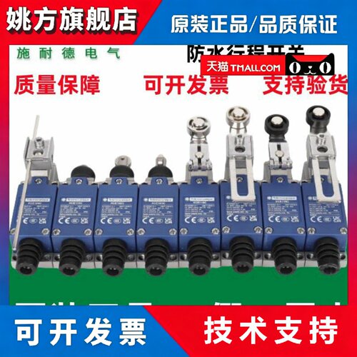 原装施耐德限位开关XCE145C/102/106/110/118/181/119C行程开关