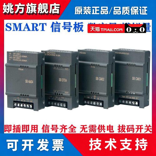 艾莫迅smart通讯讯号扩展板 SB CM01 CM02 AE04 AQ04 AM03模块