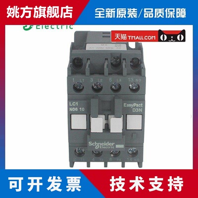 施耐德交流接触器220VAC LC1N1210M5N 0910 1810 3210 40 65 95A
