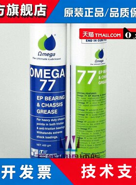 OMEGA77润滑脂亚米茄77高速轴承印刷机红油ABB机器人保养油71 73