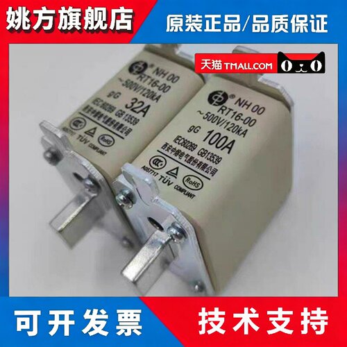 西安中熔熔断器RT16-00 NH00 500V 20A32A40A50A63A100A125A160A