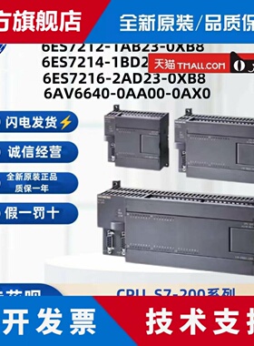 原装西门子S7200 CPU可编程序控制器6ES7212-1AB23-0XB8 CPU224