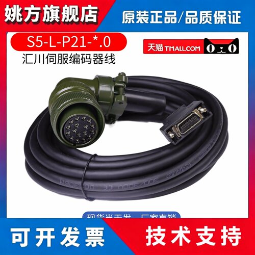 汇川伺服IS550 IS500AT 驱动器 电机编码器线S5-L-P21-*.0反馈线